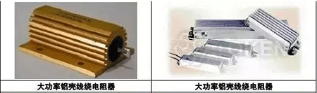 大功率鋁殼線繞電阻器 大功率鋁殼線繞電阻器