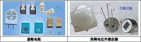 溫敏電阻、熱釋電紅外感應器 溫敏電阻、熱釋電紅外感應器