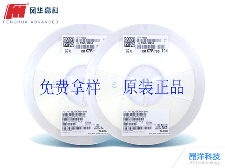 風(fēng)華和華科貼片電容如何命名的？